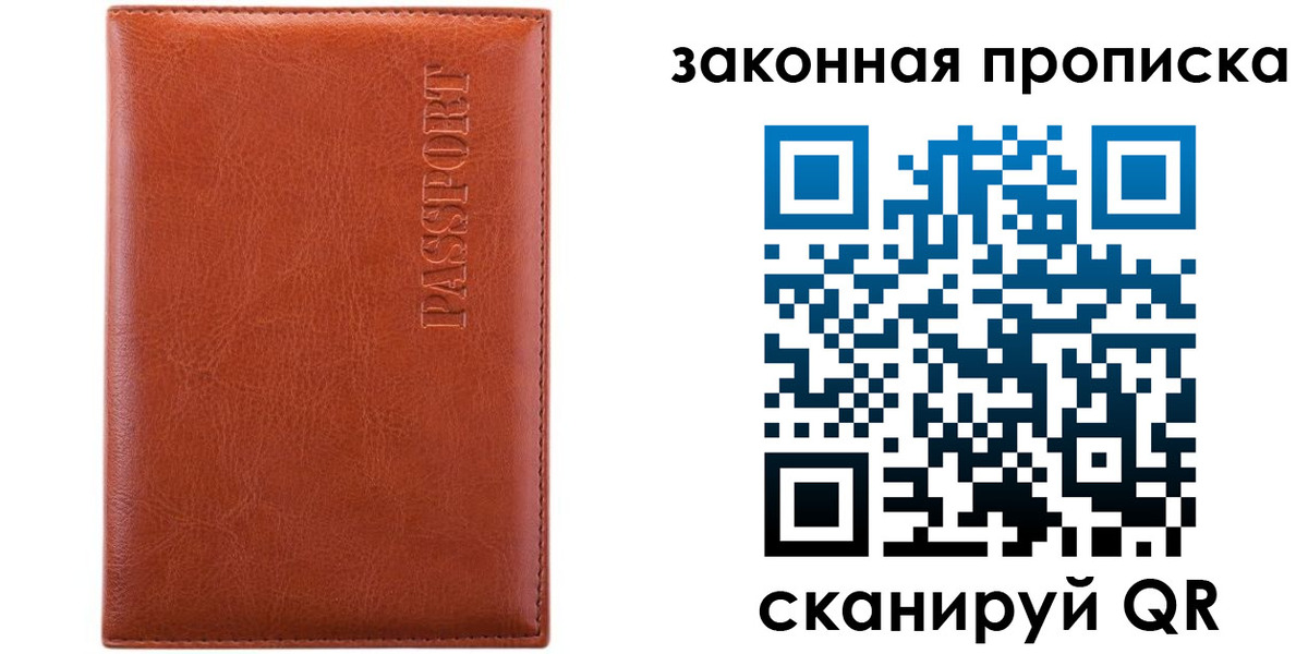 прописка ребенка в Кстово