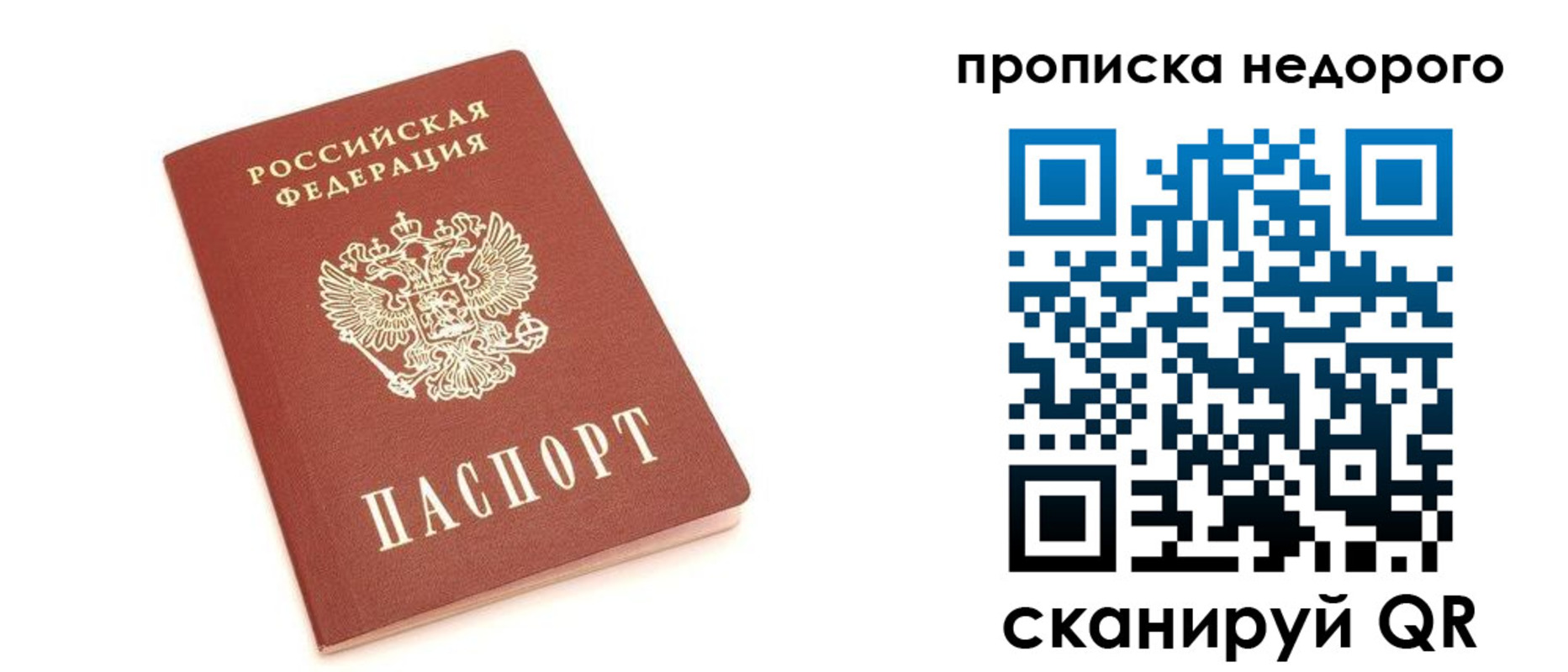 прописка от собственника в Кстово