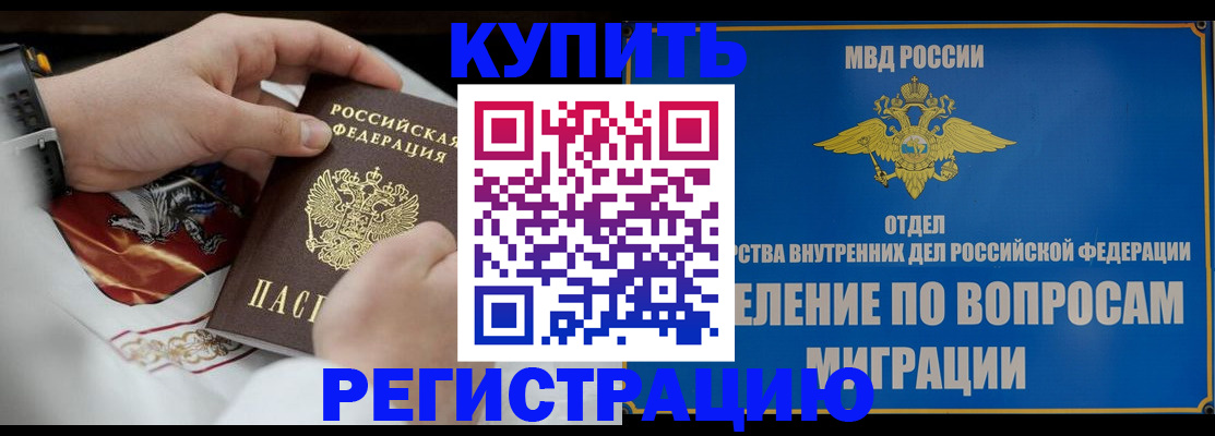 миграционный учет в Кстово